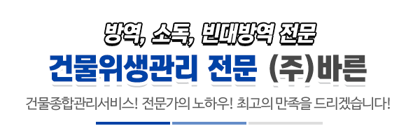 (주)바른_메인문구