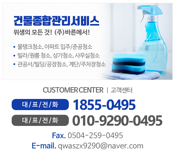 (주)바른_메인하단