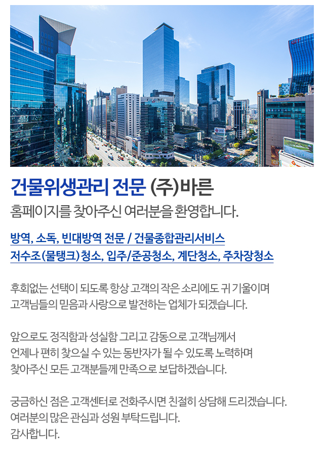 (주)바른_모바일