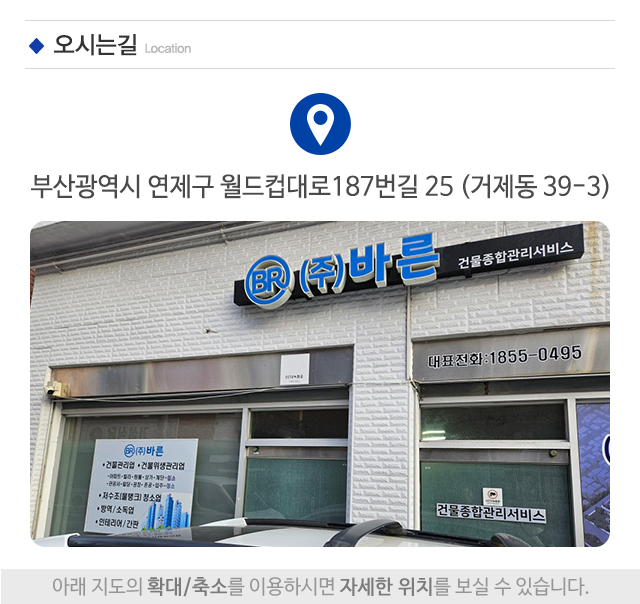 (주)바른_주소